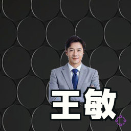 王敏